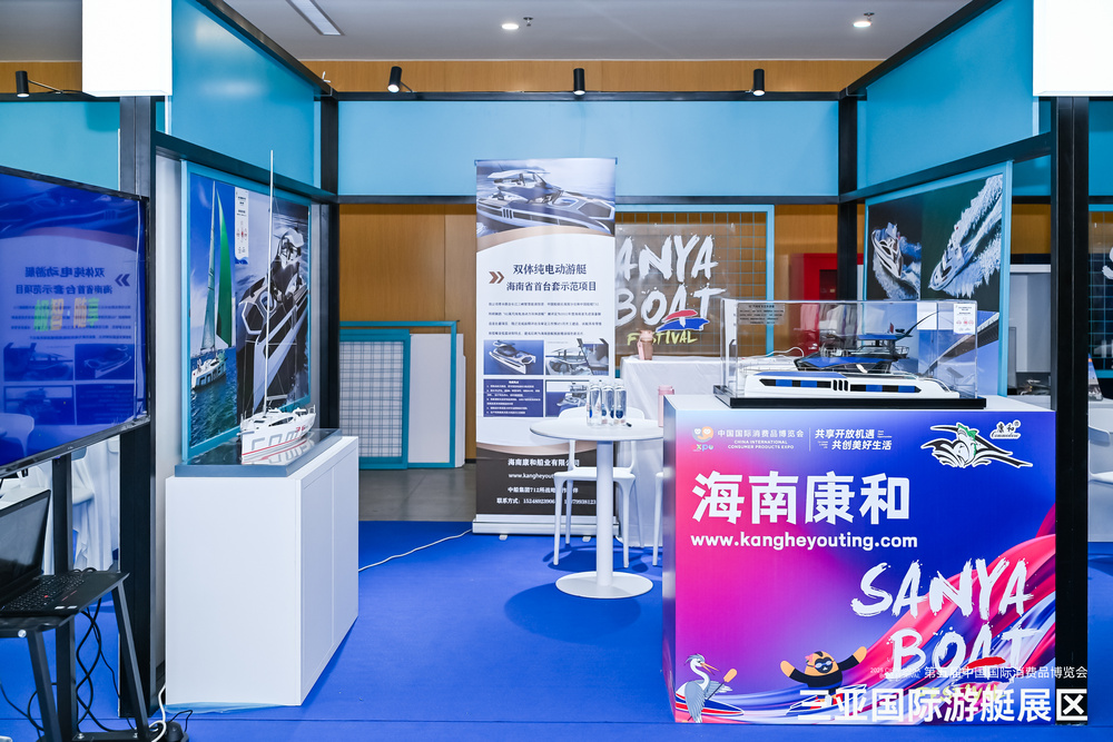 康和展位.jpg
